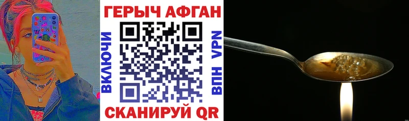 Героин VHQ  Брянск 
