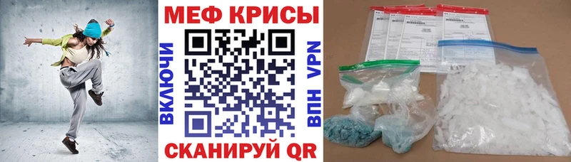 Мефедрон  Брянск