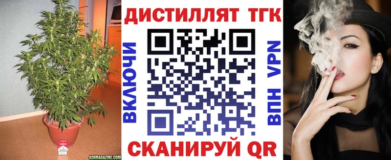 ТГК вейп с тгк  Брянск 